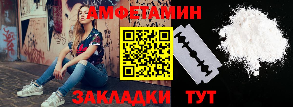 Амфетамин  Амфетамин Розовый  Вход с VPN  Нововоронеж 