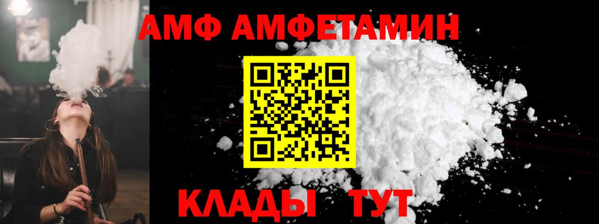 Амфетамин Premium Нововоронеж