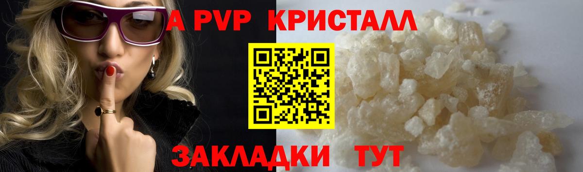 Alpha PVP крисы CK  Alpha-PVP кристаллы  Alpha-PVP Crystall  Нововоронеж  Alpha-PVP  Вход с VPN 