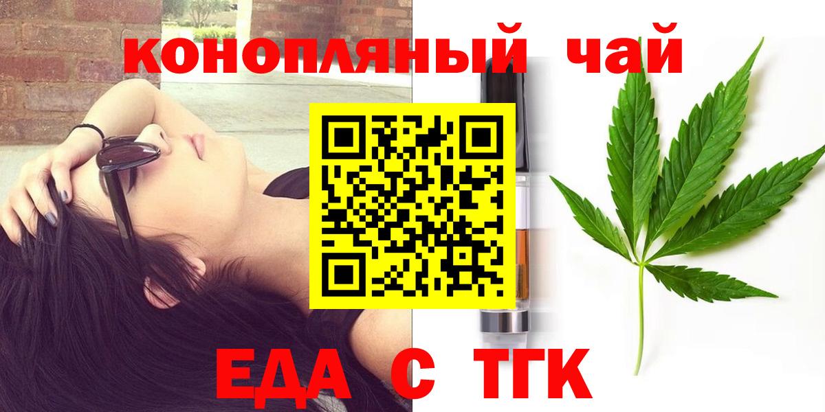 Печенье с ТГК конопля  Вход с VPN  Нововоронеж 