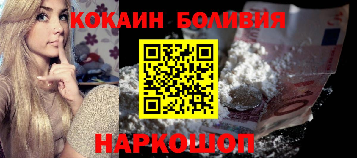 КОКАИН Эквадор Нововоронеж