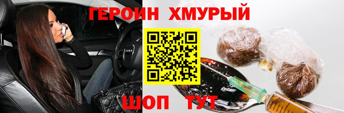 Героин Афган Нововоронеж