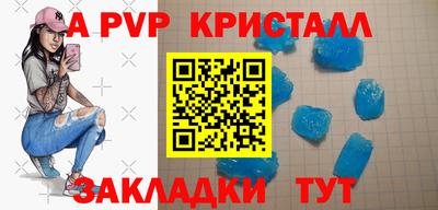 винт Будённовск