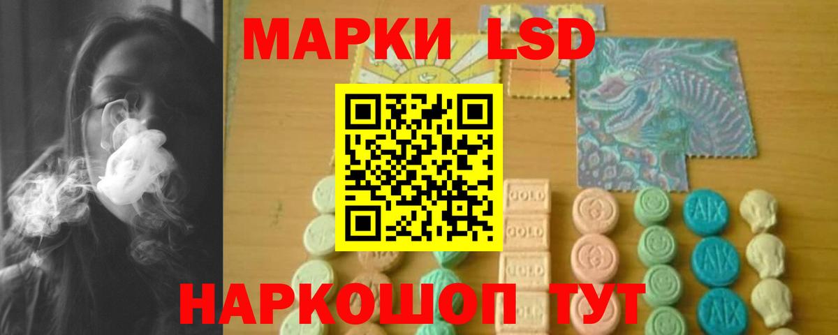 LSD-25 экстази кислота Нововоронеж