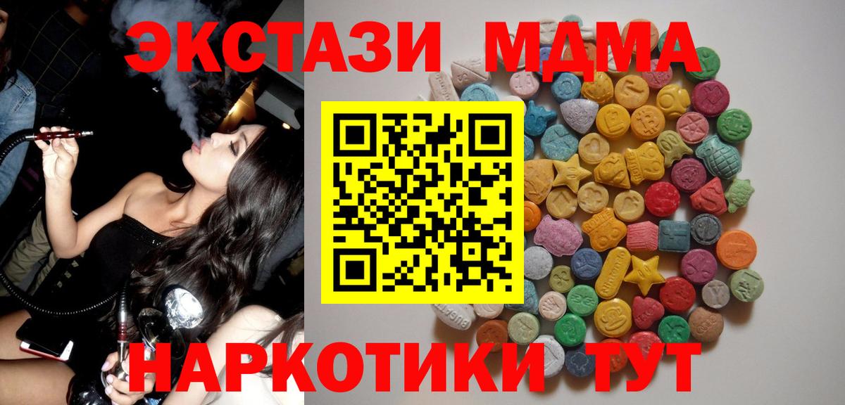МДМА молли Нововоронеж
