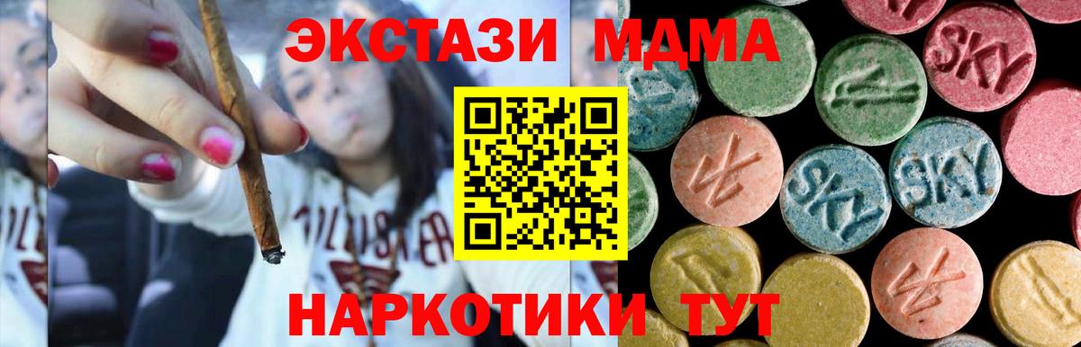 MDMA Molly  MDMA VHQ  Нововоронеж  Вход с VPN 