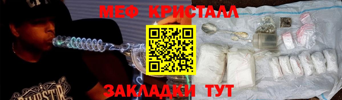 МЕФ мука Нововоронеж