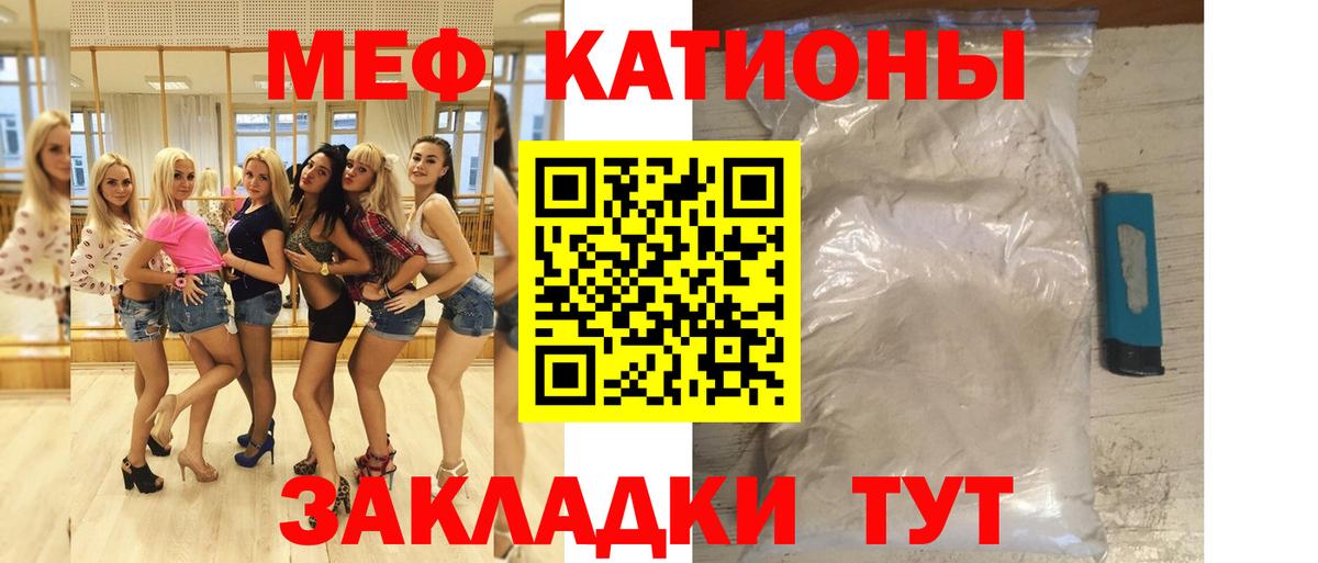 Нововоронеж  МЕФ  Вход с VPN  Мефедрон мука 