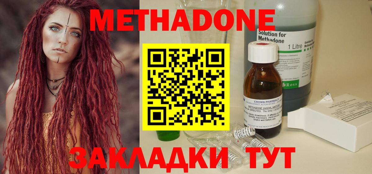 Метадон белоснежный Нововоронеж