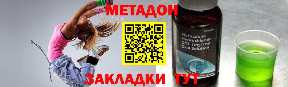 МЕТАДОН VHQ  МЕТАДОН VHQ  Нововоронеж  Вход с VPN 