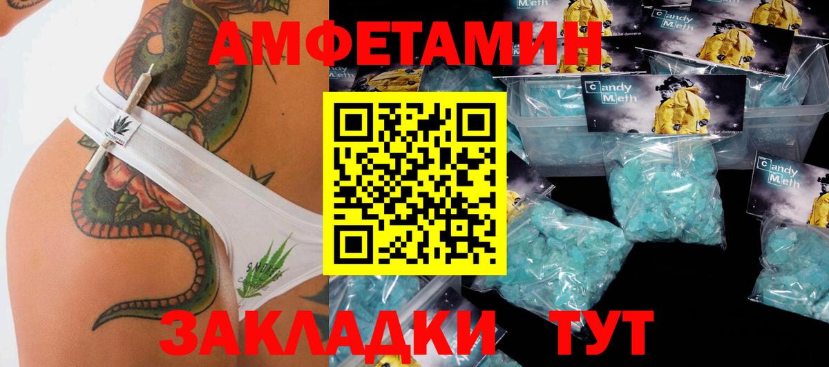 Нововоронеж  МЕТАМФЕТАМИН пудра  МЕТАМФЕТАМИН  Вход с VPN 