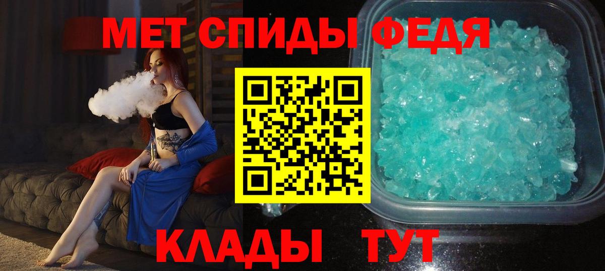 Метамфетамин кристалл Нововоронеж